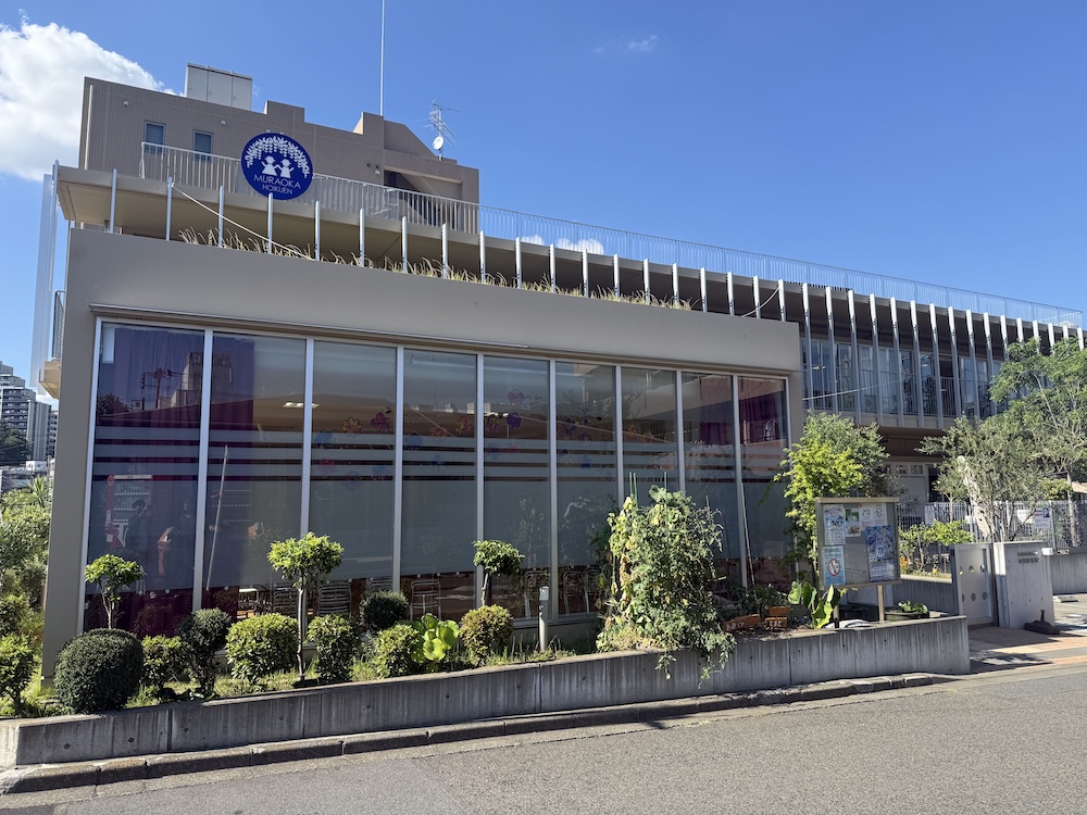 村岡保育園
