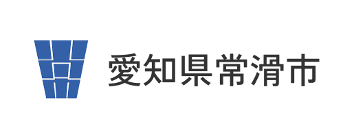 愛知県常滑市