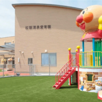 松阪清泉愛育園